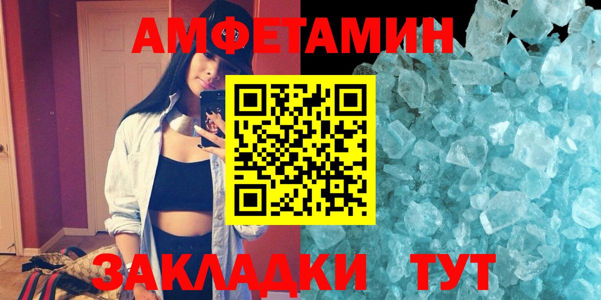 Амфетамин 97%  Вход с VPN  Amphetamine  Новозыбков 