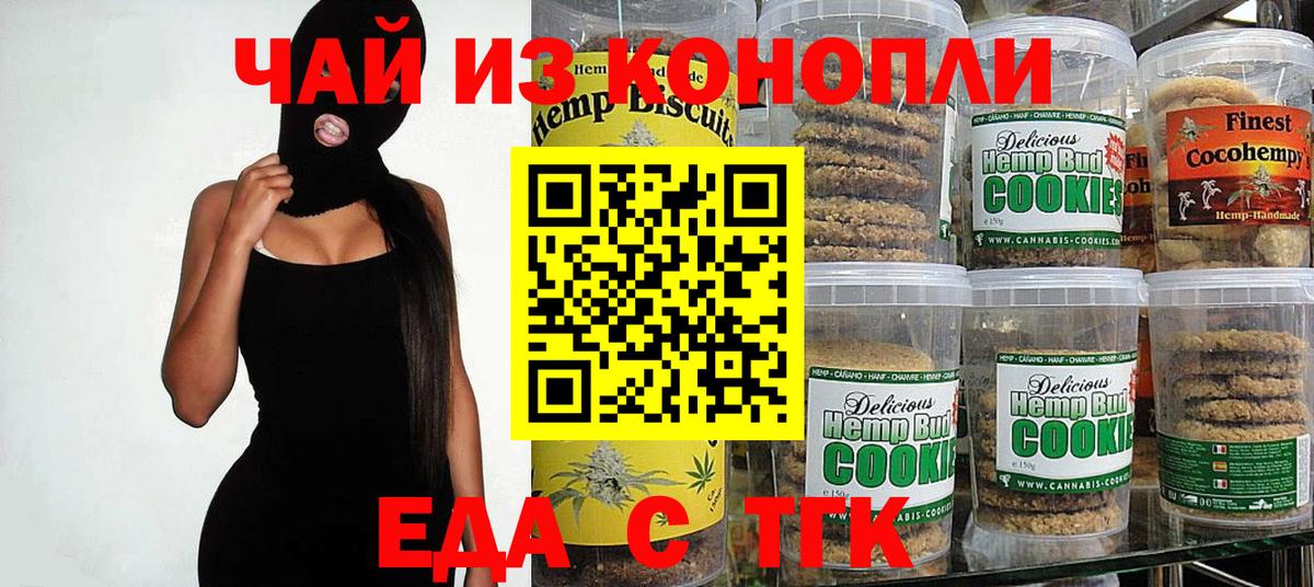 Canna-Cookies марихуана Новозыбков