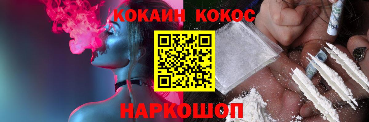 Новозыбков  магазин  наркотиков  КОКАИН 97%  Вход с VPN  COCAIN 97% 
