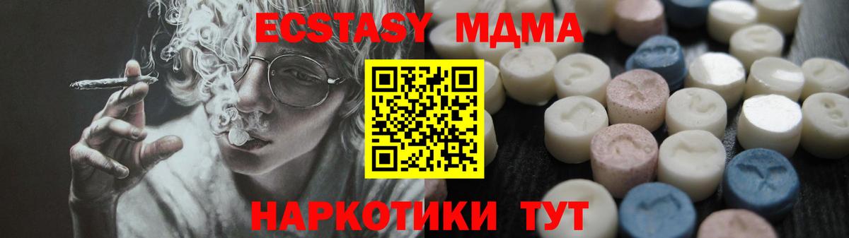 Ecstasy  Вход с VPN  Новозыбков  Экстази Philipp Plein 