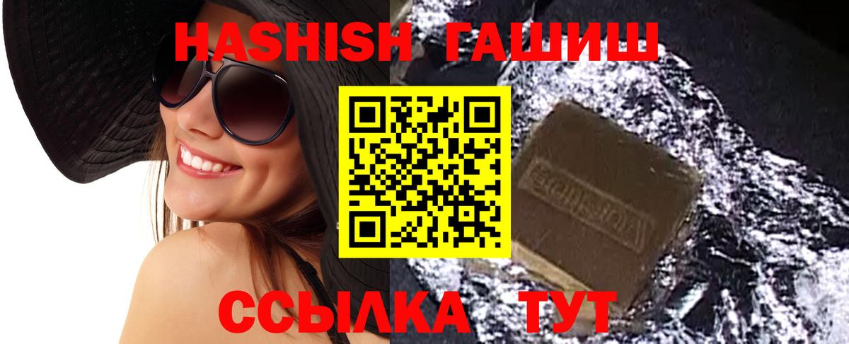 Гашиш гарик  Гашиш AMNESIA HAZE  Новозыбков  Вход с VPN 
