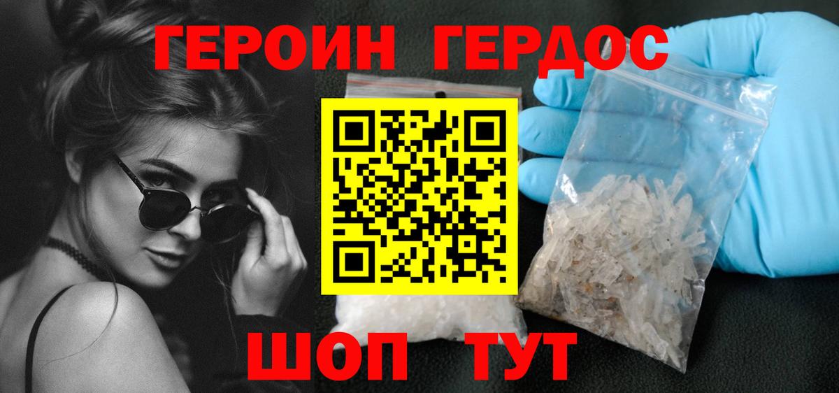 Новозыбков  Героин гречка  Вход с VPN 