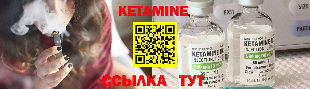 Кетамин VHQ  Вход с VPN  Новозыбков  Кетамин ketamine 