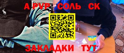 меф VHQ Сланцы