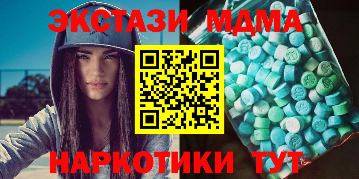 МДМА  MDMA Molly  Новозыбков  Вход с VPN  MDMA crystal 