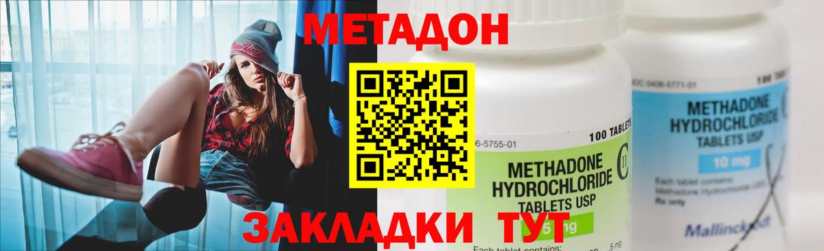 Новозыбков  Метадон кристалл  МЕТАДОН VHQ  Вход с VPN 