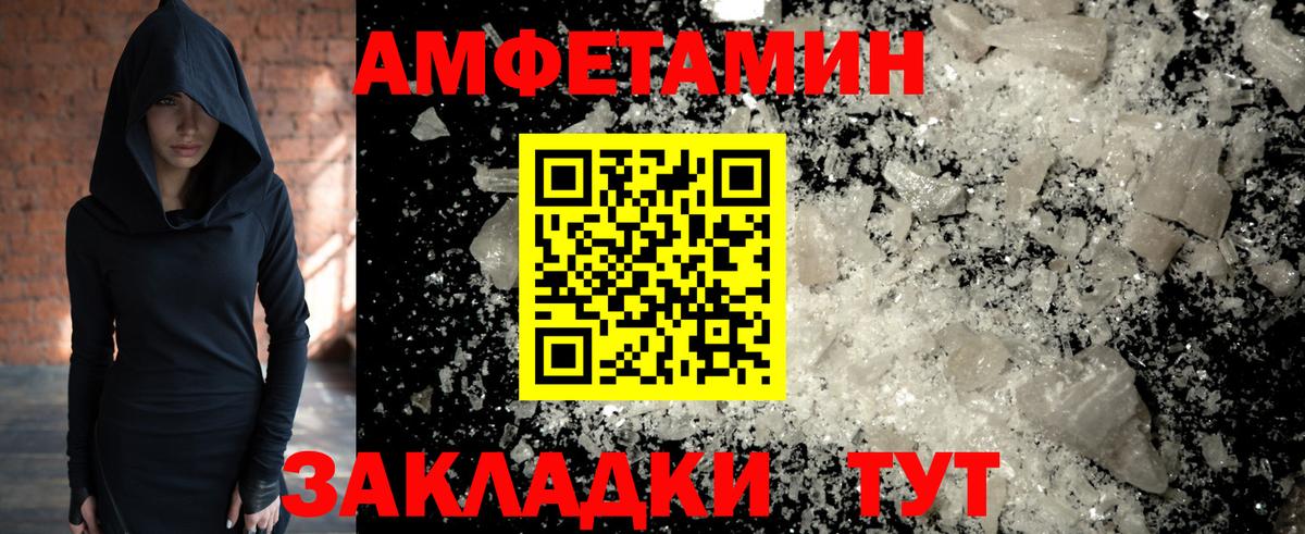 Метамфетамин кристалл Новозыбков