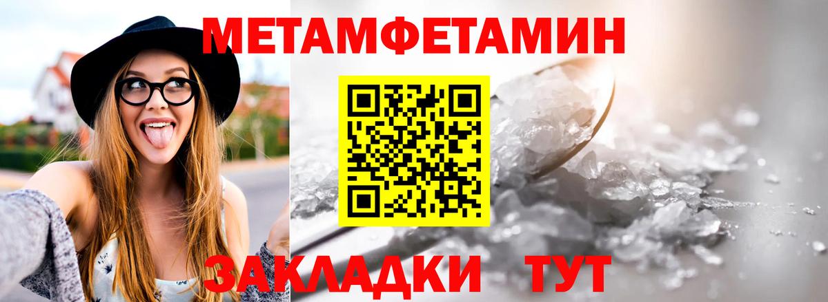 Новозыбков  МЕТАМФЕТАМИН Methamphetamine  Вход с VPN 