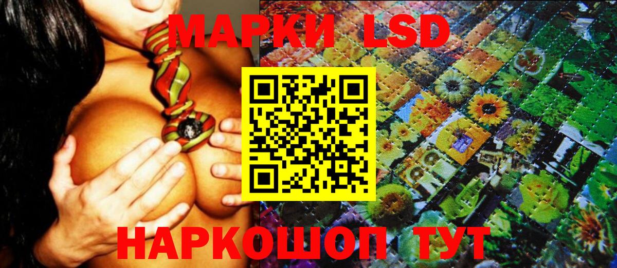 Наркотические марки 1,8мг Новозыбков