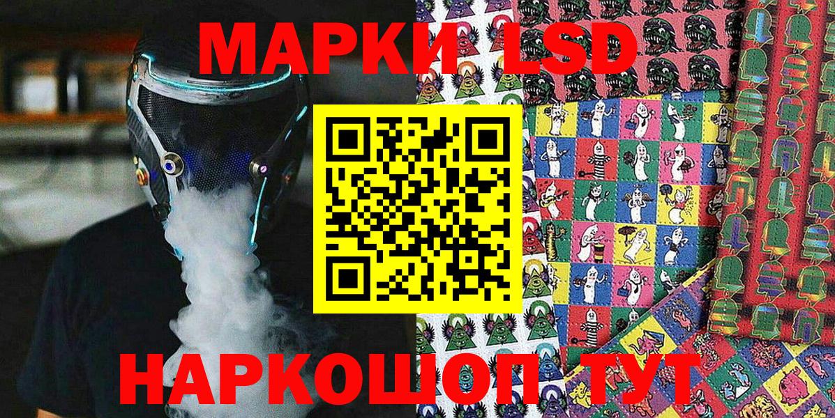 Новозыбков  Марки NBOMe 1500мкг  Вход с VPN 