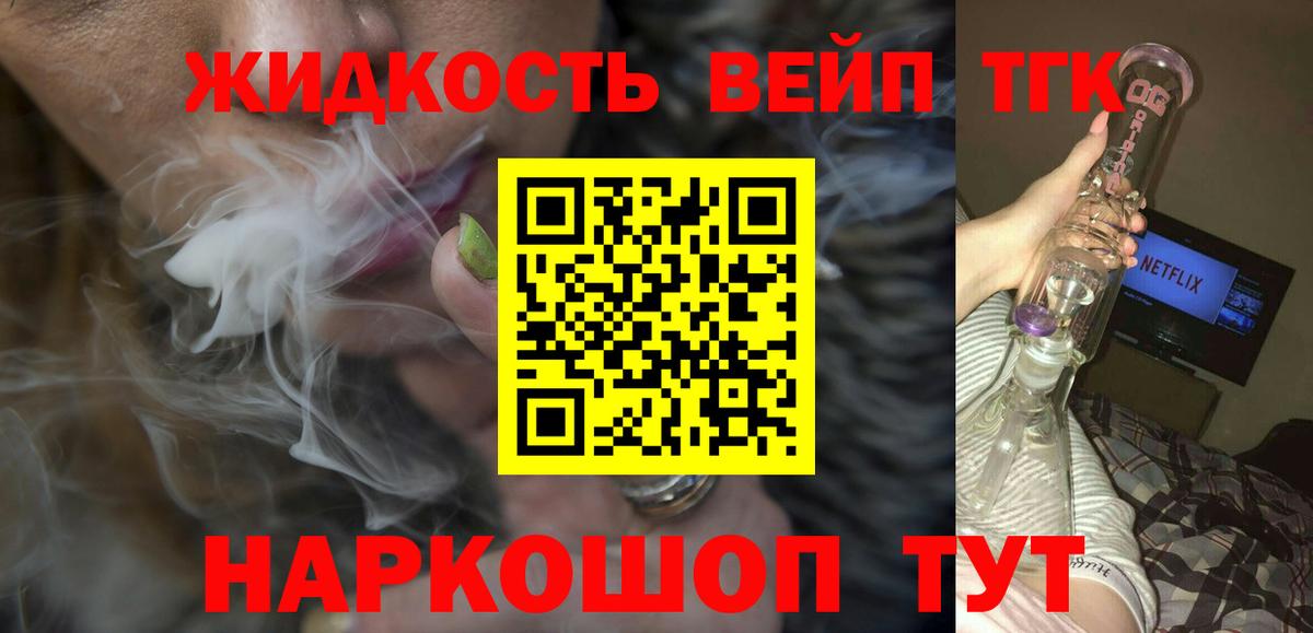 ТГК концентрат  Вход с VPN  Дистиллят ТГК гашишное масло  Новозыбков 