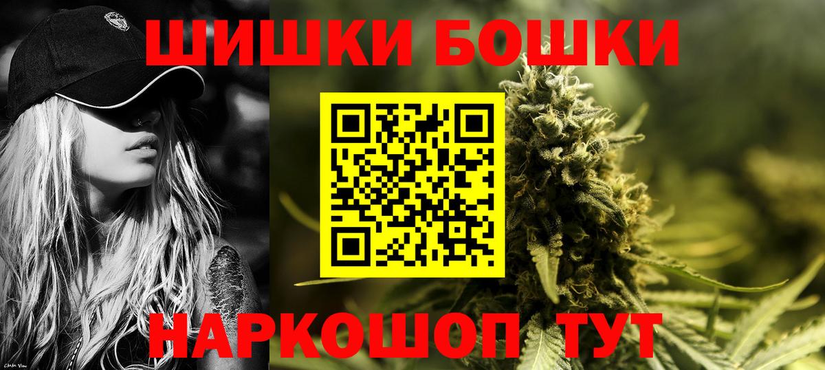 Конопля White Widow  МАРИХУАНА Bruce Banner  Бошки марихуана LSD WEED  Каннабис SATIVA & INDICA  Вход с VPN  Новозыбков 